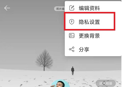 网易云音乐怎么关闭村民证