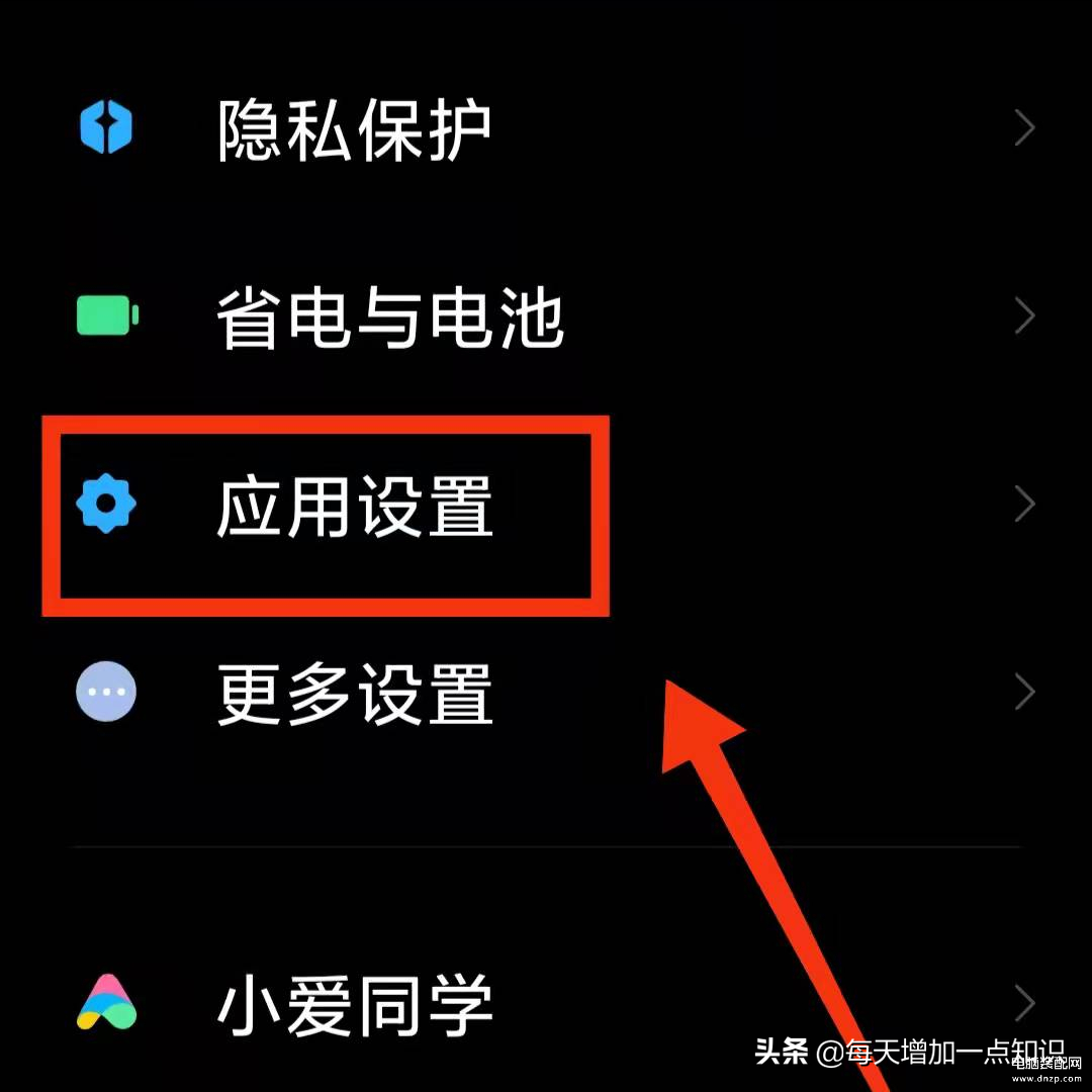 红米note3怎么样隐藏软件