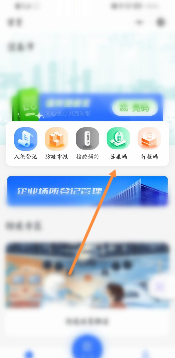 微信健康宝怎么改名字