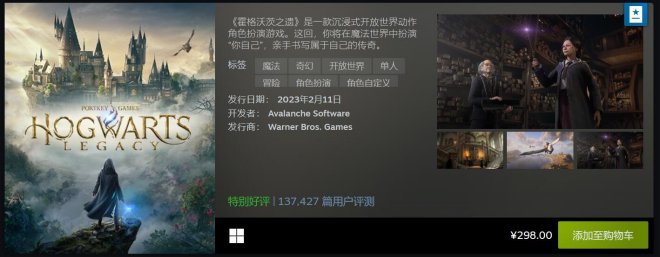 V社公开Steam“2月最热新品”榜单：《霍格沃茨之遗》火爆！