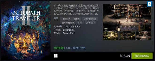 V社公开Steam“2月最热新品”榜单：《霍格沃茨之遗》火爆！