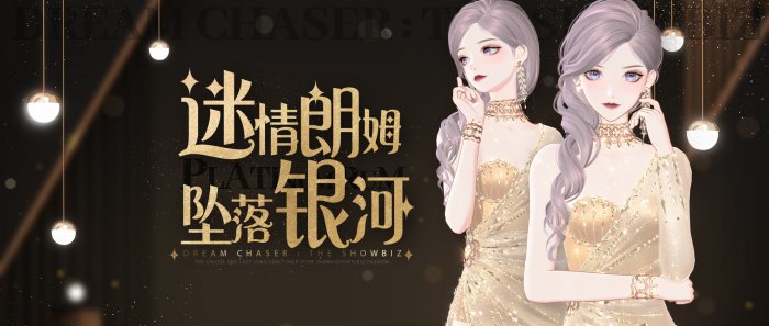 《绝对演绎》新花路闪耀登场 摇曳生姿的性感女郎就是你！