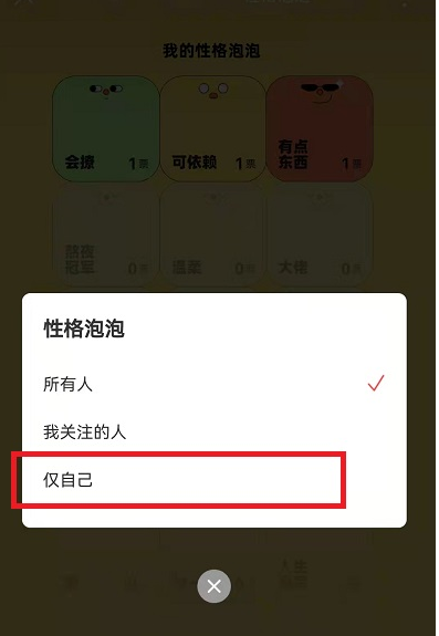 网易云怎么设置气泡