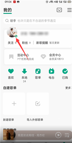 我来教你qq音乐怎么查看好友听歌等级多少