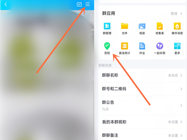 qq群如何发起签到打卡