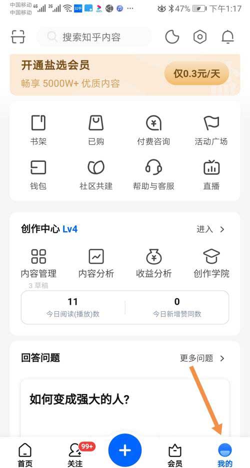 知乎怎么无水印发图