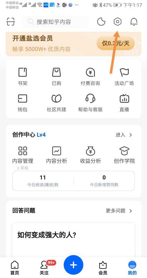 知乎怎么无水印发图