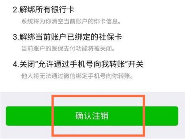 我来教你微信转账如何隐藏实名信息