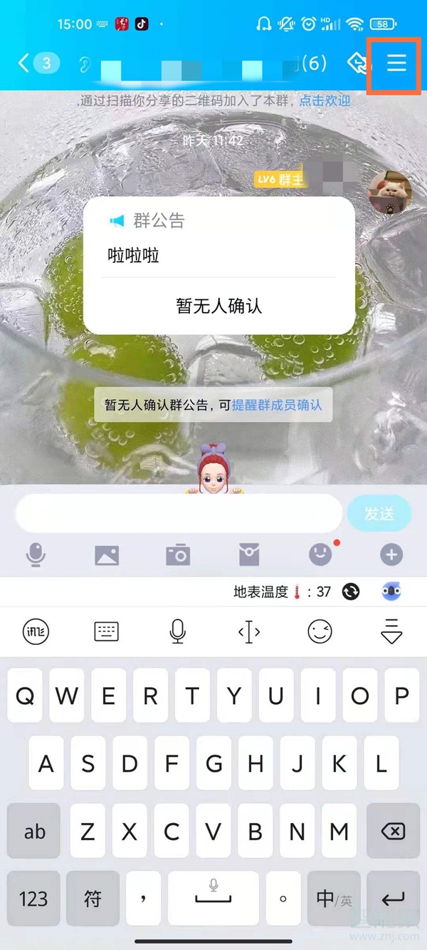 我来教你qq退群后如何恢复活跃等级