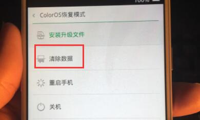 coloros密码忘了怎么办