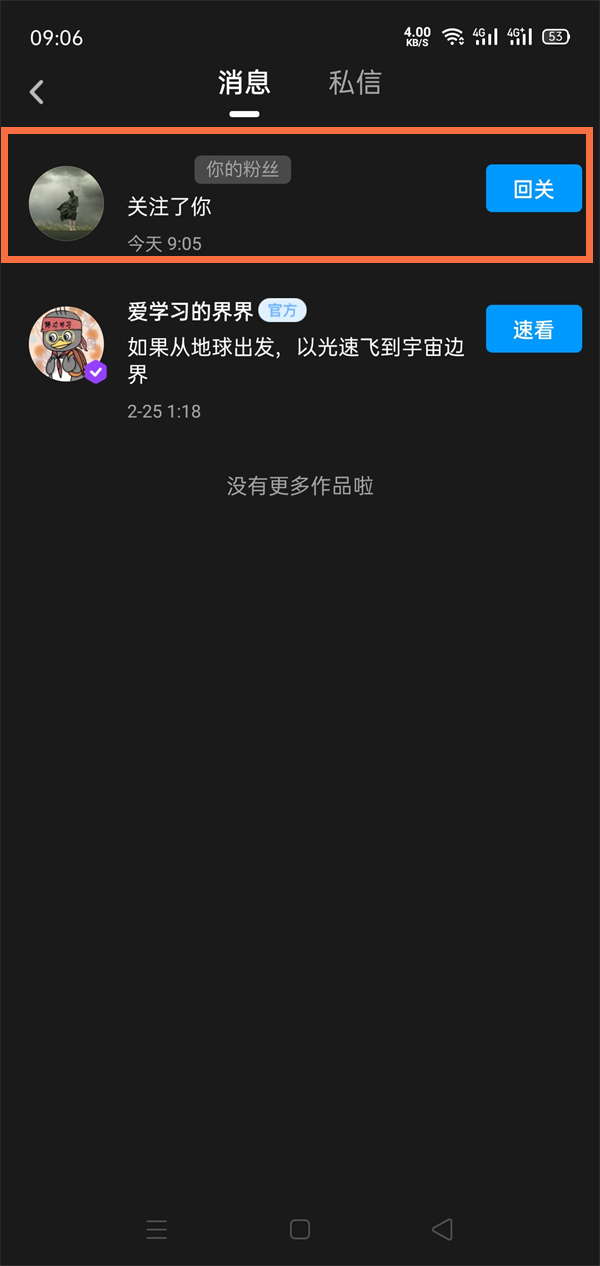 我来教你qq小世界如何查看消息记录