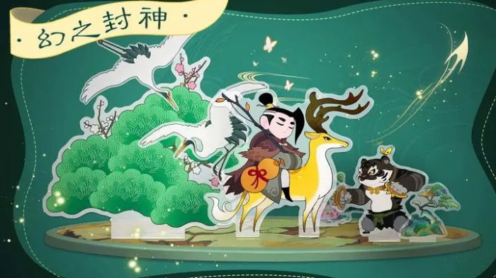 放置卡牌游戏《幻之封神》极致国风历史与游戏结合