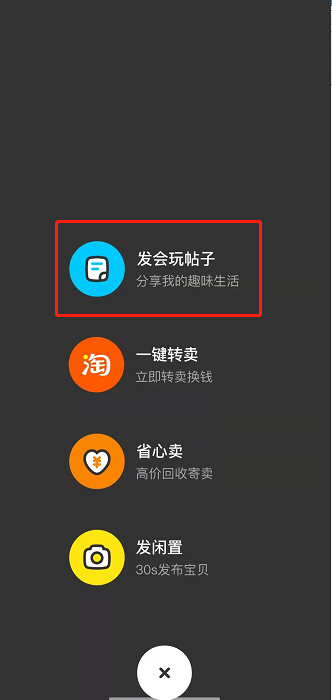 闲鱼求购信息如何发布