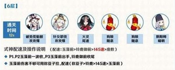 阴阳师青灯百物语十层怎么打2021-青灯百物语1-10层竞速打法攻略