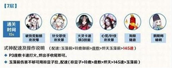 阴阳师青灯百物语十层怎么打2021-青灯百物语1-10层竞速打法攻略