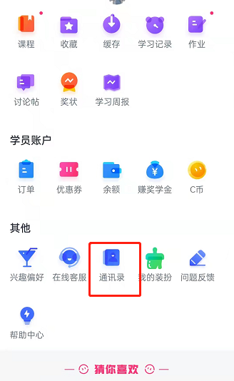 cctalk怎么搜索用户