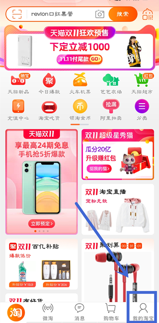 我来教你淘宝怎么查看订单编号呢