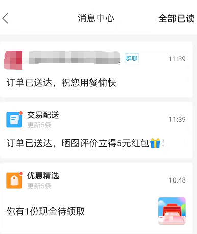 饿了么商家分享链接在哪儿