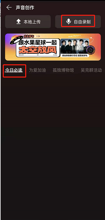 小编教你网易云音乐如何发表博客文章