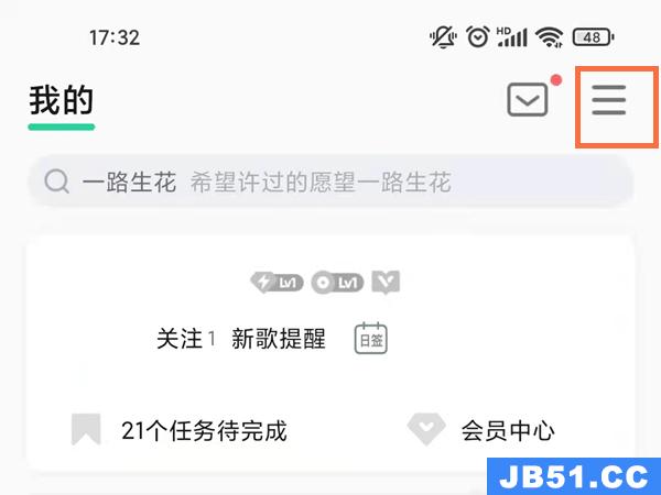 我来教你qq音乐车载模式如何显示歌词字幕