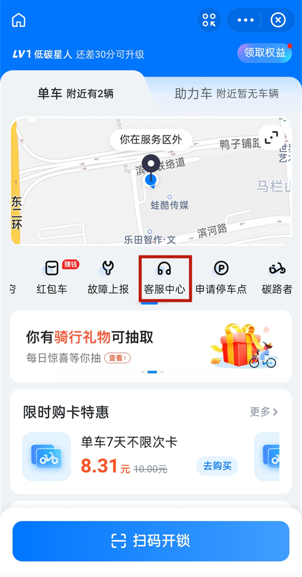 支付宝怎么关闭哈啰出行自动续费