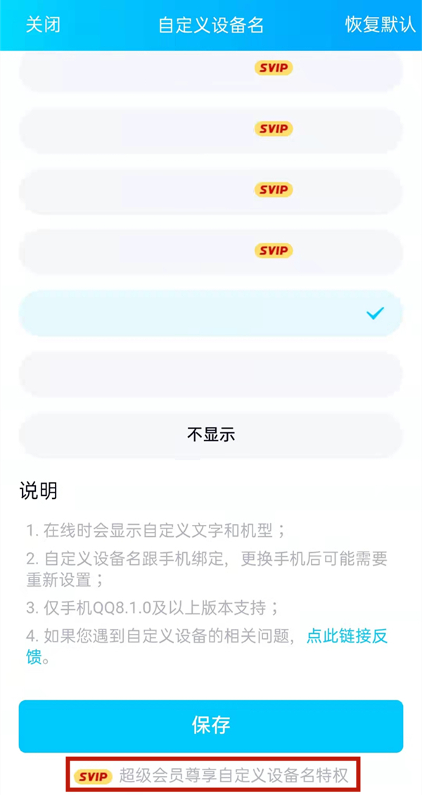 qq怎么设置iphone13在线