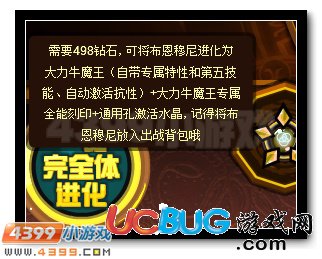 4399赛尔号大力牛魔王在哪？怎么抓？