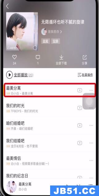 我来教你酷我音乐怎么分享歌曲到朋友圈里