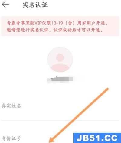 分享网易云音乐学生会员如何开通的