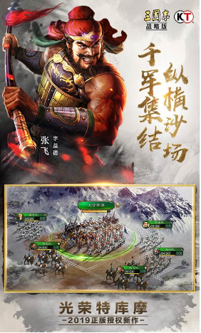 三国志战略版排兵布阵攻略-最强排兵布阵方法汇总