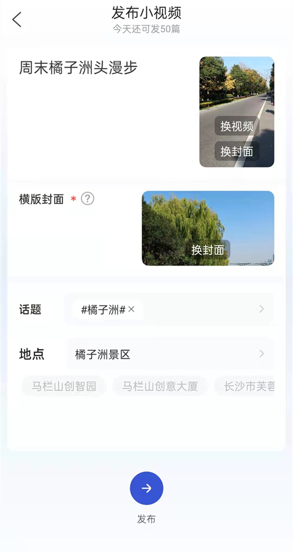 百家号app怎么上传