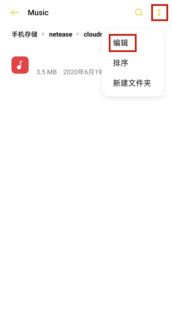 分享网易云音乐下载歌曲怎么转换成mp3格式