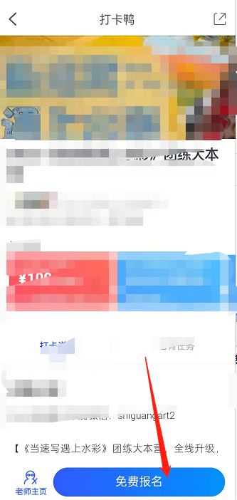 cctalk在哪打卡