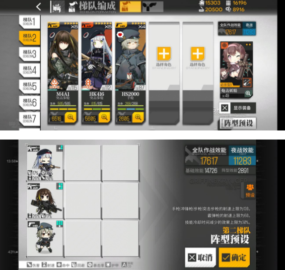 少女前线12-4E拖尸打法攻略-少女前线12-4E核心配队介绍