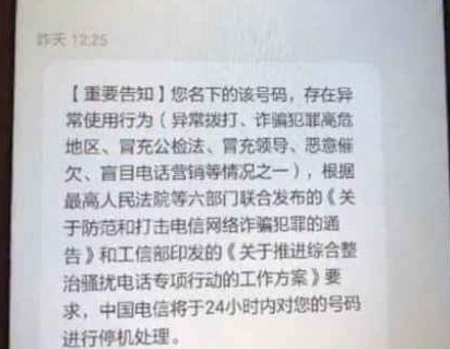 反诈中心封手机号怎么解除