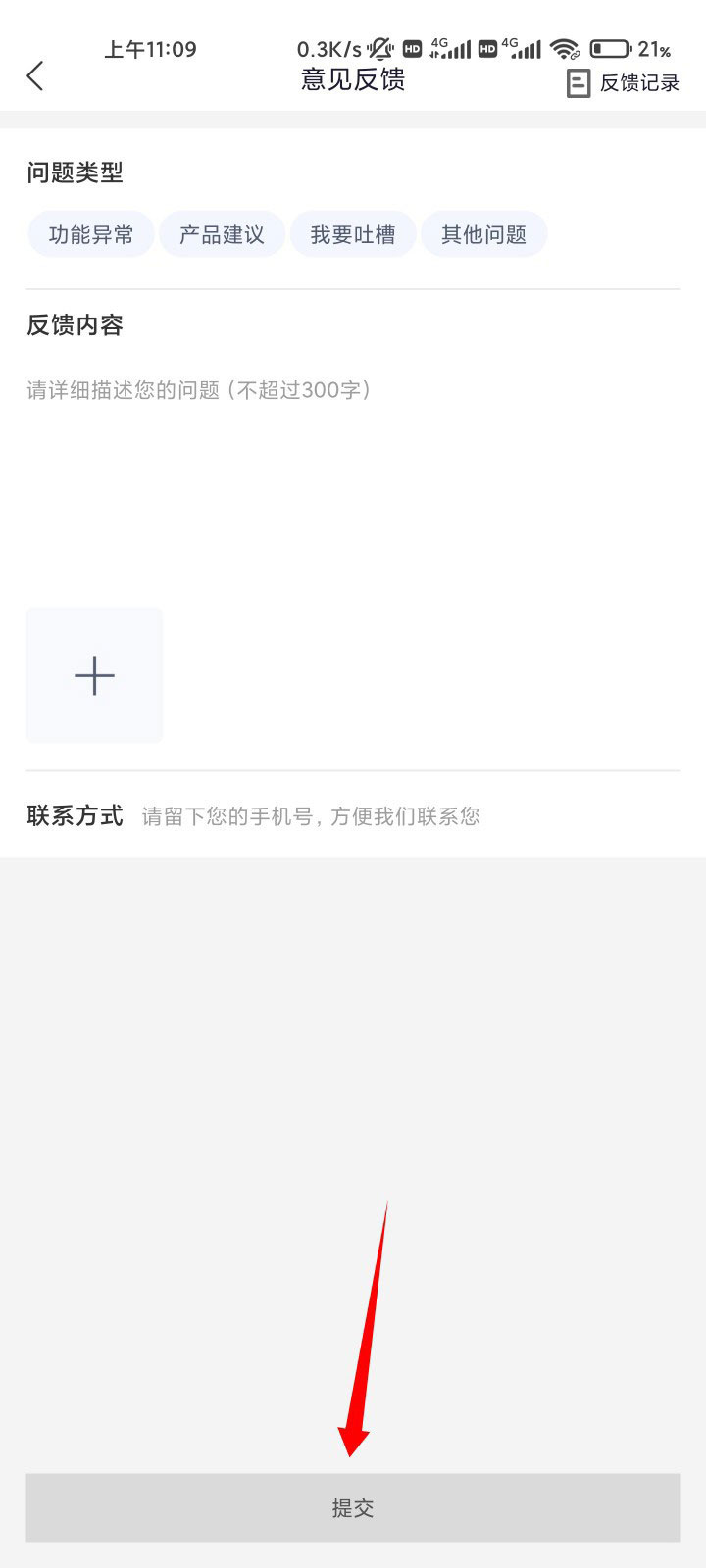 反诈中心封手机号怎么解除