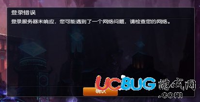 《英雄联盟》游戏登陆不了怎么解决