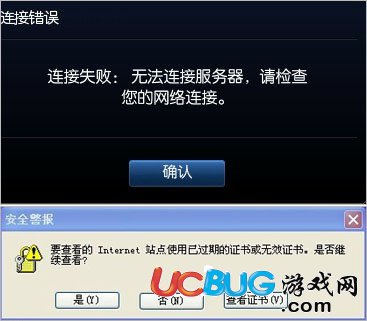 《英雄联盟》游戏登陆不了怎么解决