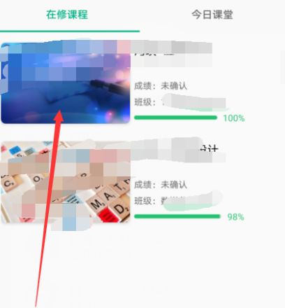 云课堂智慧职教怎么查成绩