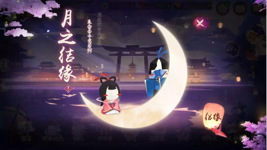 阴阳师月之结缘活动攻略-月之结缘活动玩法说明