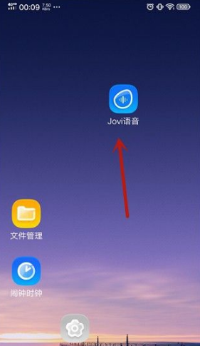 jovi语音播报角色自定义