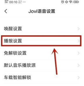 jovi语音播报角色自定义