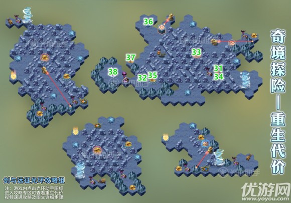 剑与远征重生代价攻略-剑与远征重生代价通关路线图