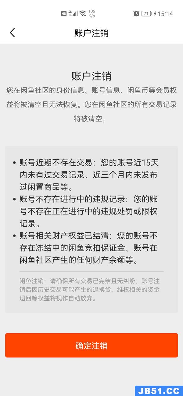 闲鱼注销了可以重新注册吗