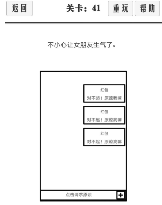 谈一场恋爱通关图文攻略-谈一场恋爱41-45关通关攻略