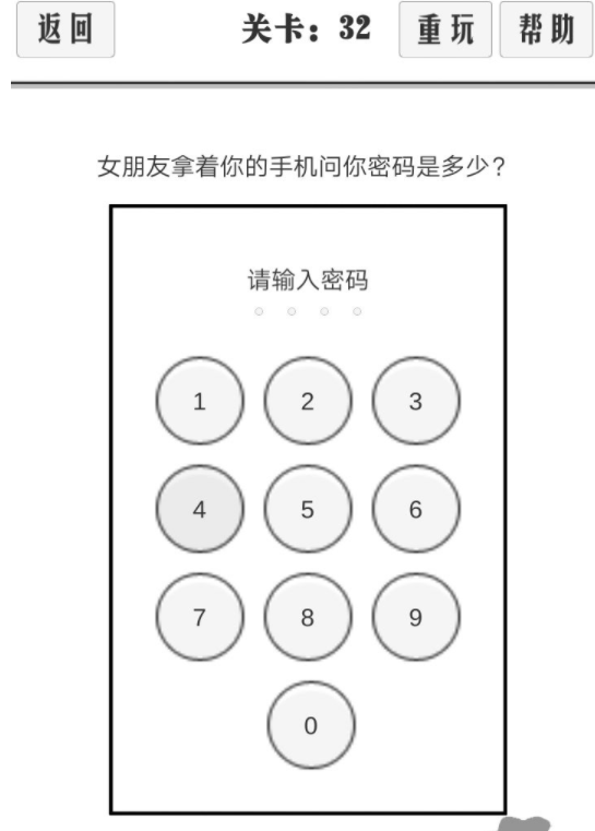 谈一场恋爱通关图文攻略-谈一场恋爱31-40关通关攻略