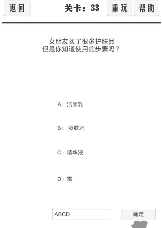 谈一场恋爱通关图文攻略-谈一场恋爱31-40关通关攻略