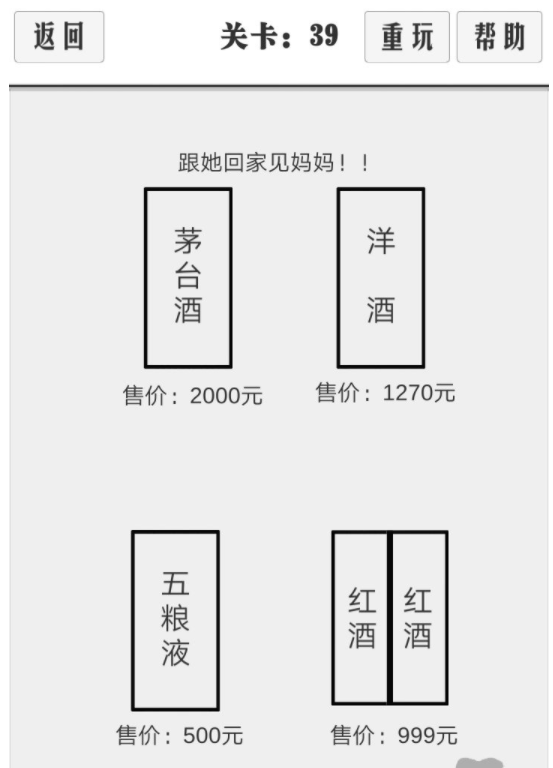 谈一场恋爱通关图文攻略-谈一场恋爱31-40关通关攻略