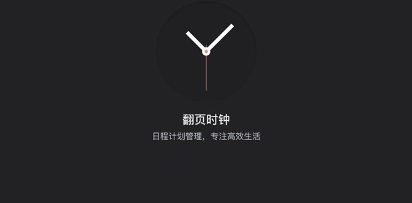 翻页时钟怎么设置在手机锁屏