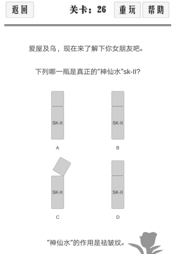 谈一场恋爱通关图文攻略-谈一场恋爱21-30关通关攻略